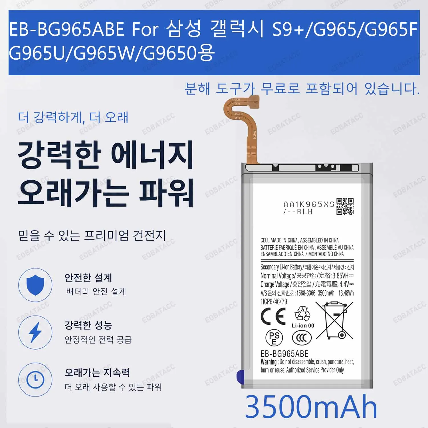 3500mAh EB-BG965ABE Replacement Battery for Samsung Galaxy S9+/G965/G965F battery Repair Tools Kit