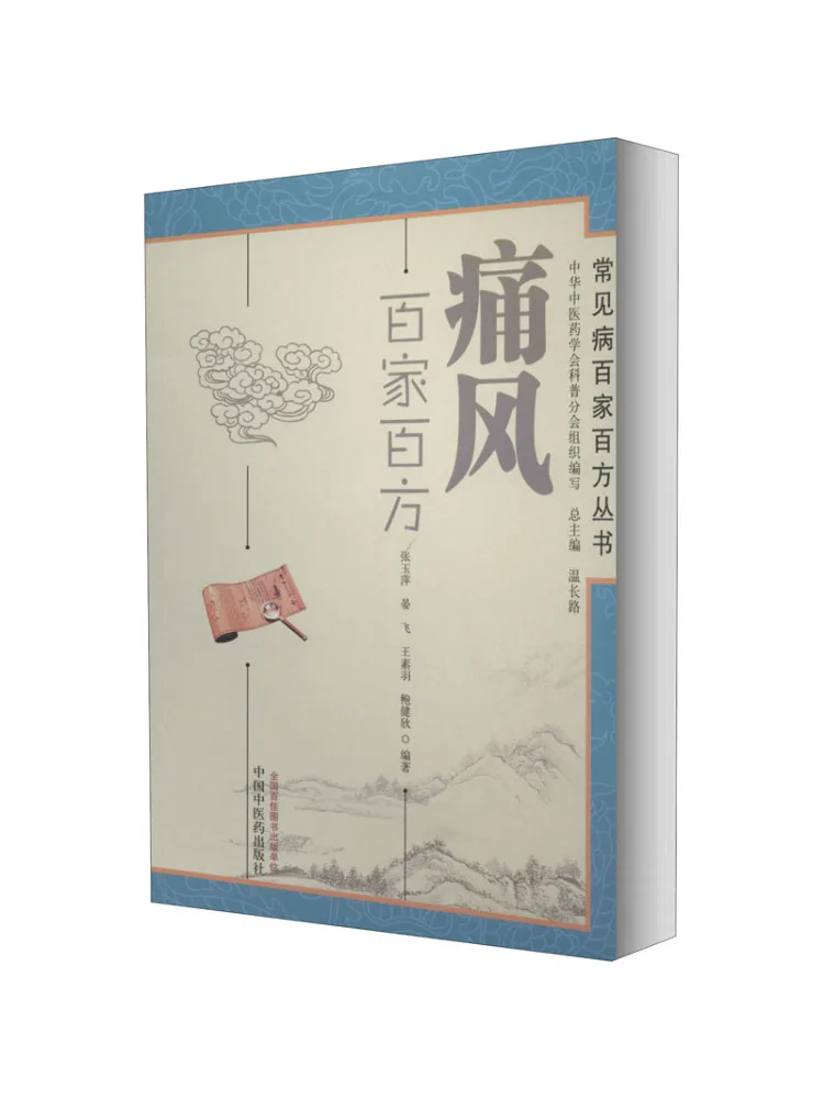 

Книга-Winshare Gout Treatment от различных источников