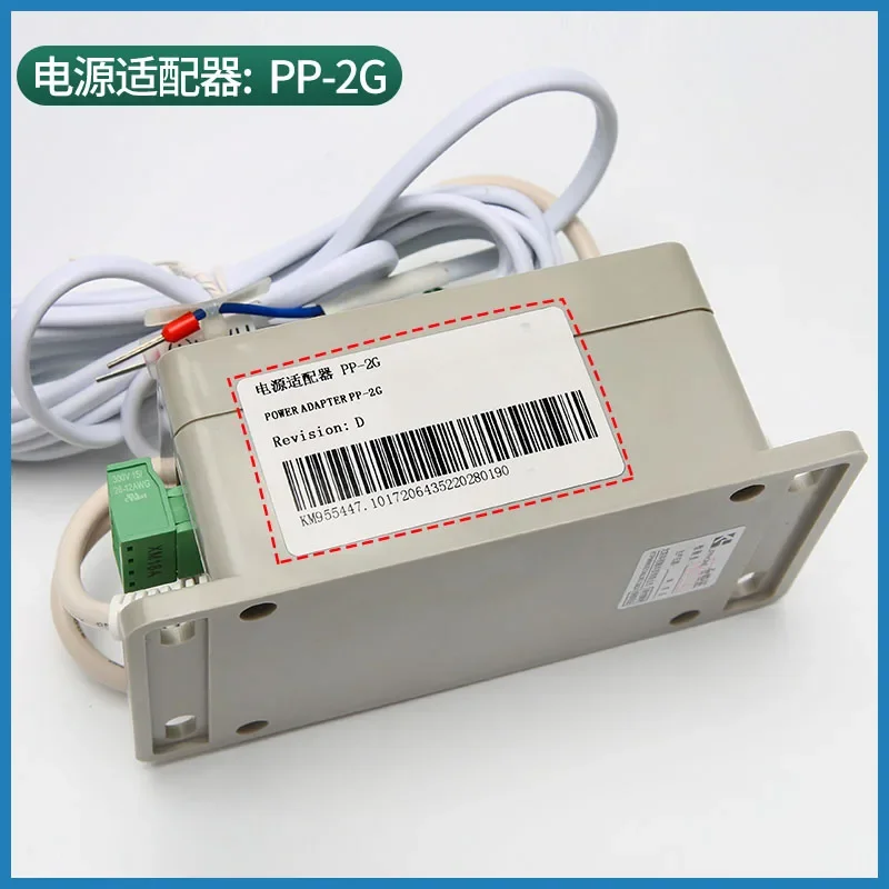 Intercom power adapter PP-2G intercom power supply KM955447
