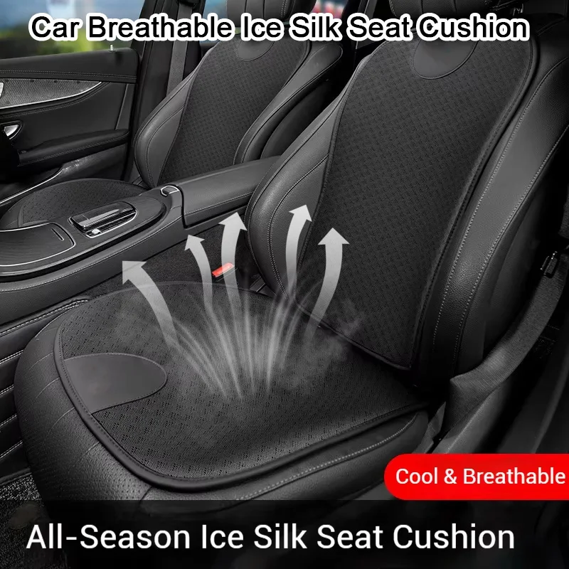 

Автомобильная дышащая подушка для сиденья из ледяного шелка, всесезонная, противоскользящая, для большинства автомобильных сидений, защитная накладка на сиденье