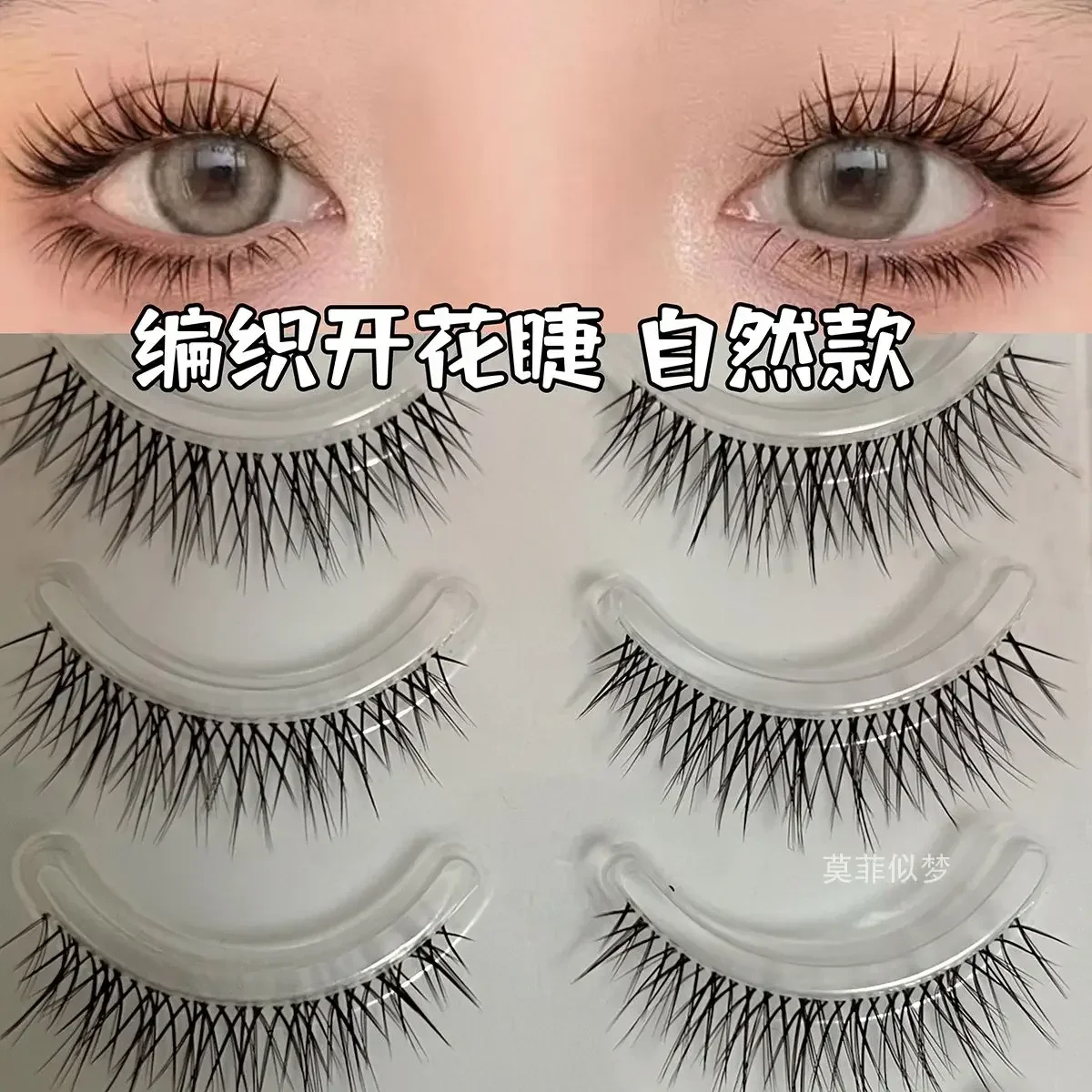 Weaving flower eyelashes ultra-fine stem false one piece beautiful single eyelid eyelashes