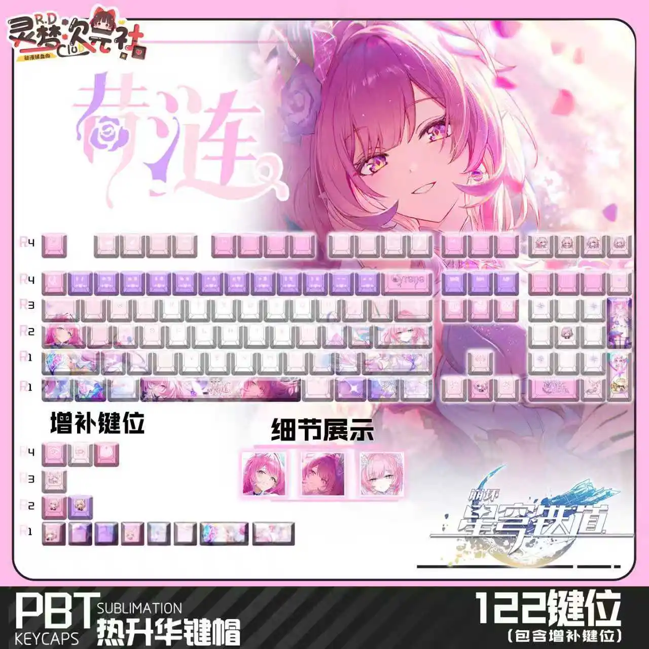 Honkai: Star Rail Cyrene Keycaps122 Keys Chreey PBT Transparent Game Key Caps for Made68 Mad68 Wooting 60 Mechanical Keyboard