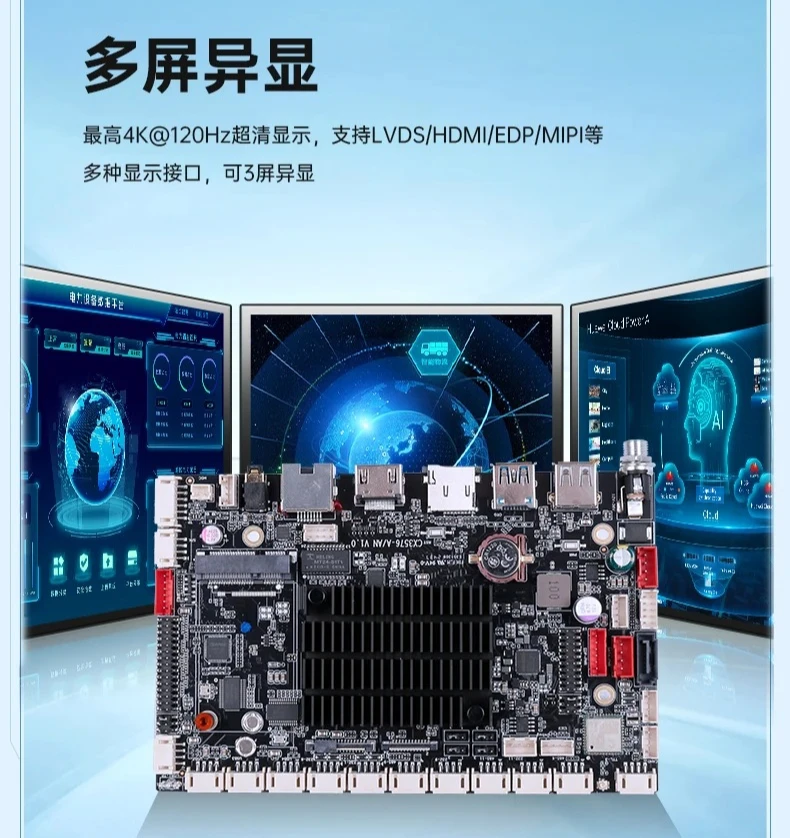 RK3576/RK3568 Indus…