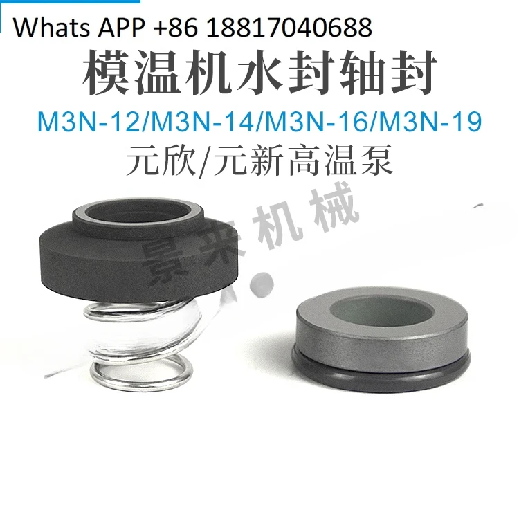 Topstar Yuan Xinyuan New Mold Temperature Machine Water Seal Shaft Seal Oil Temperature Machine Oil Seal M3N- 12/14/16/19