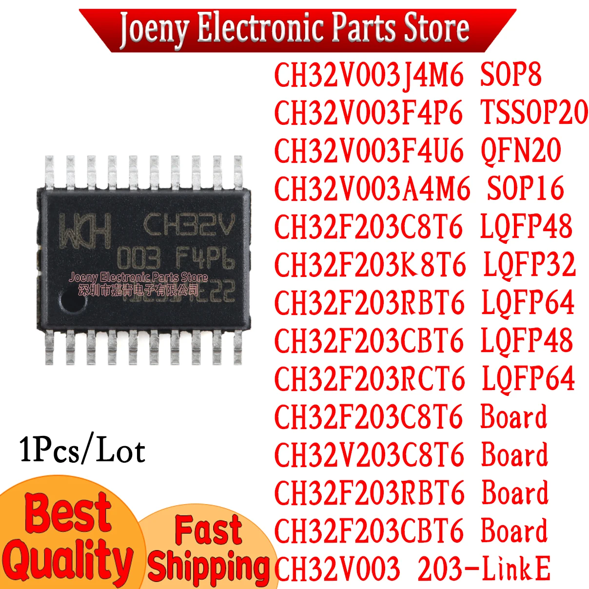 CH32V003J4M6 CH32V003F4P6 CH32V003F4U6 CH32V003A4M6 CH32F 203 C8T6 RBT6 K8T6 C8U6 CBT6 RCT6 VCT6 C8T6 PC shell