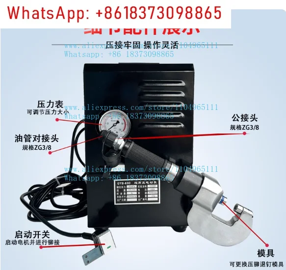 Aluminum Body Repair Stamping Riveting and Retracting Machine Electric Hydraulic Portable Busway Piercing Self-piercing Riveting