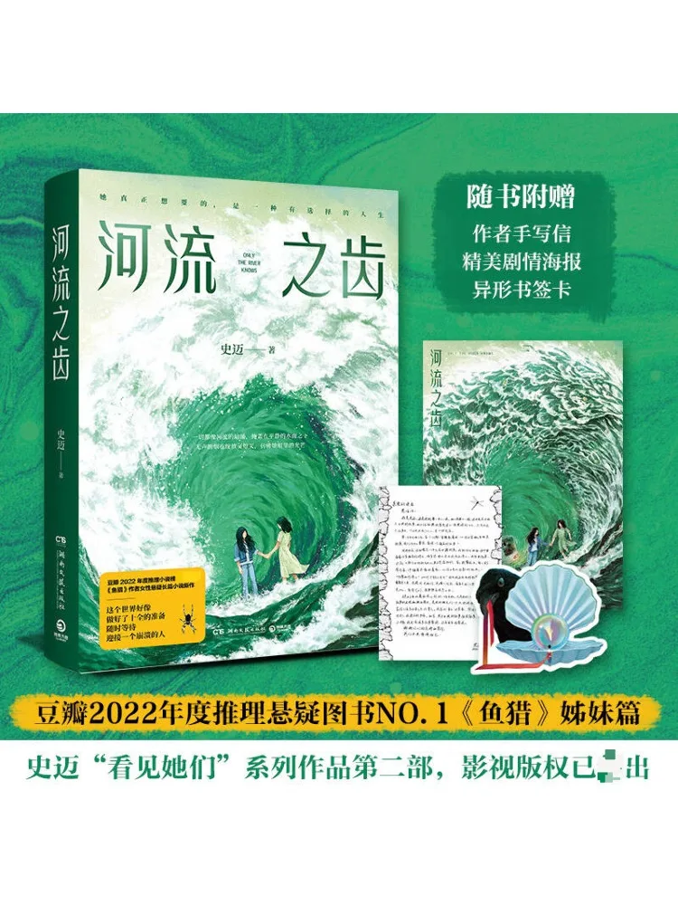 

Book-Winshare River Teeth