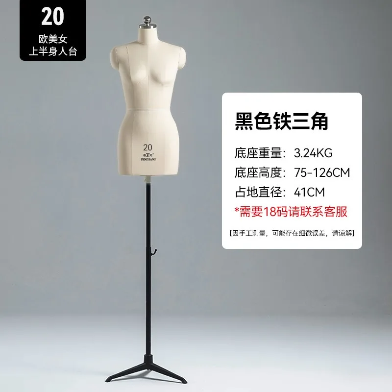 

Женский профессиональный портновский манекен-торс с регулируемой высотой и металлической подставкой для розничных магазинов и бутиков