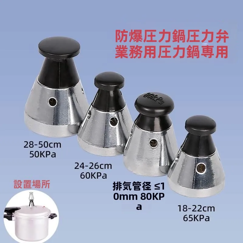 acessorios-para-panela-de-pressao-de-aluminio-tampa-universal-valvula-de-seguranca-tampa-superior-com-cabeca-perolada-para-panela-de-alta-pressao-limitador-de-pressao