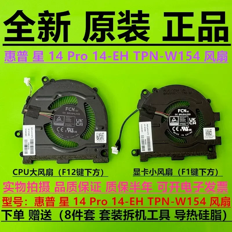 Fan for HP Star 14 Pro 14-EH TPN-W154 N10439-001 N10440-001