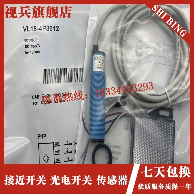 

VL18-4P3812 VL18-4N3812 100% new and high quality