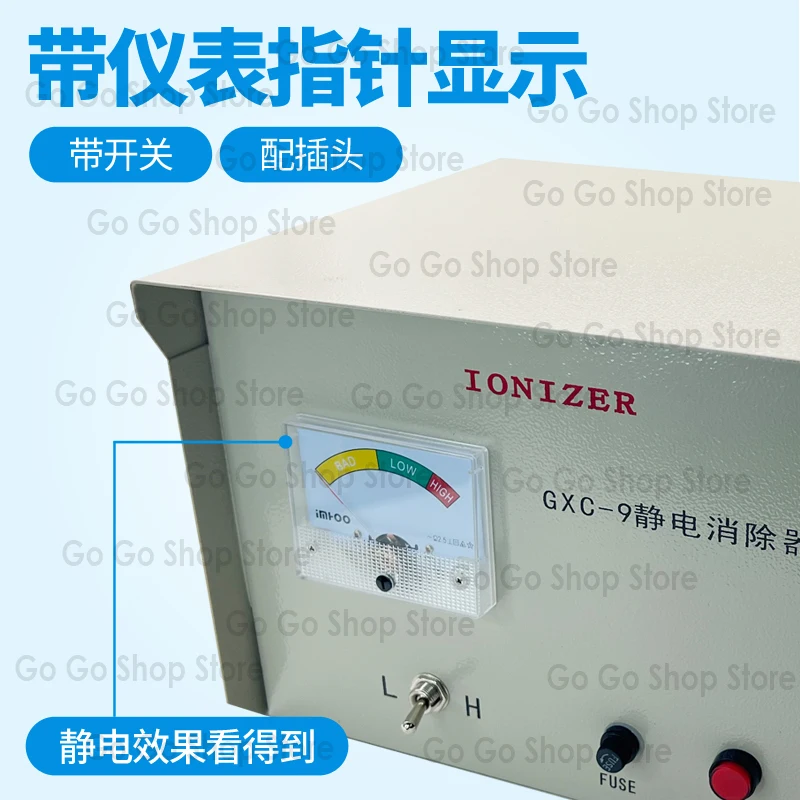 GXC-9 static eliminator high power textile fabric setting machine cloth inspector to remove static electricity