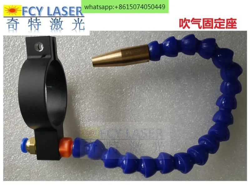 

Laser welding machine blowing pipe fixed seat blowing fixed seat, laser machine protective gas fixed seat universal hose