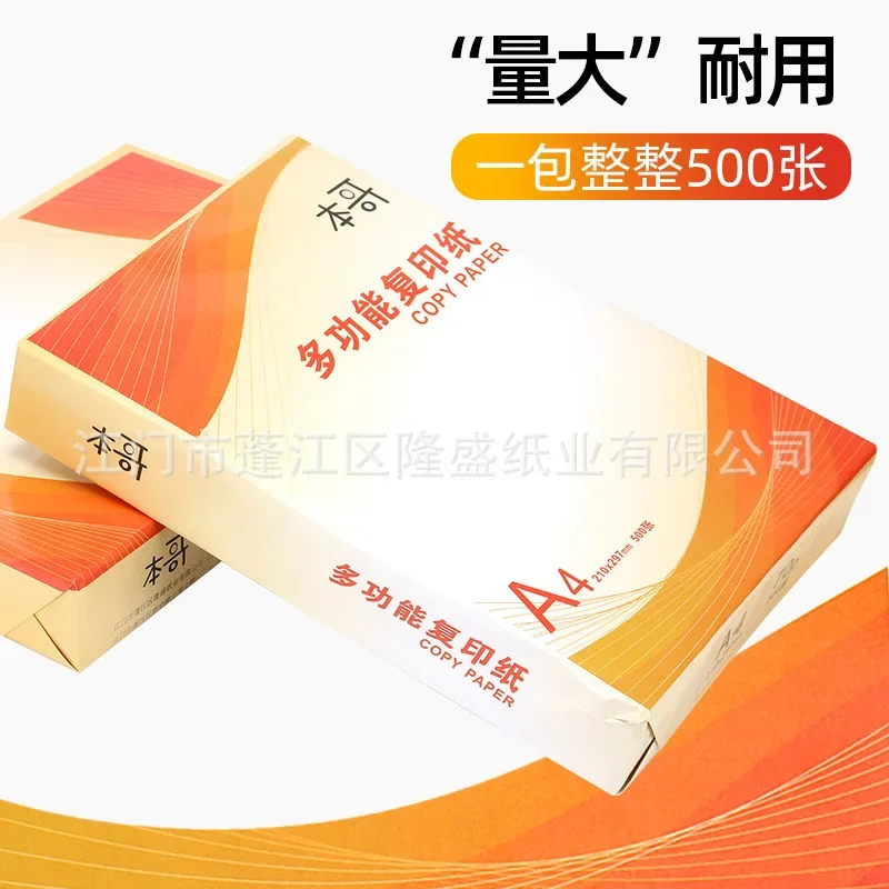 A4 copy paper 70g white office printing 80g whole box of 500 sheets double-sided printing draft  factory wholesale