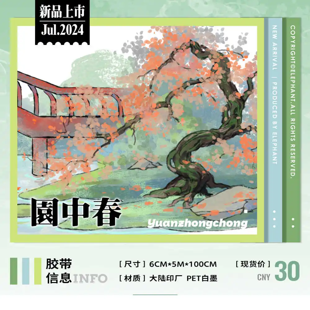 Spring Tape In The Garden PET Garden Landscaping Bridge Dead Tree Pond National Wind Collage Card Diy