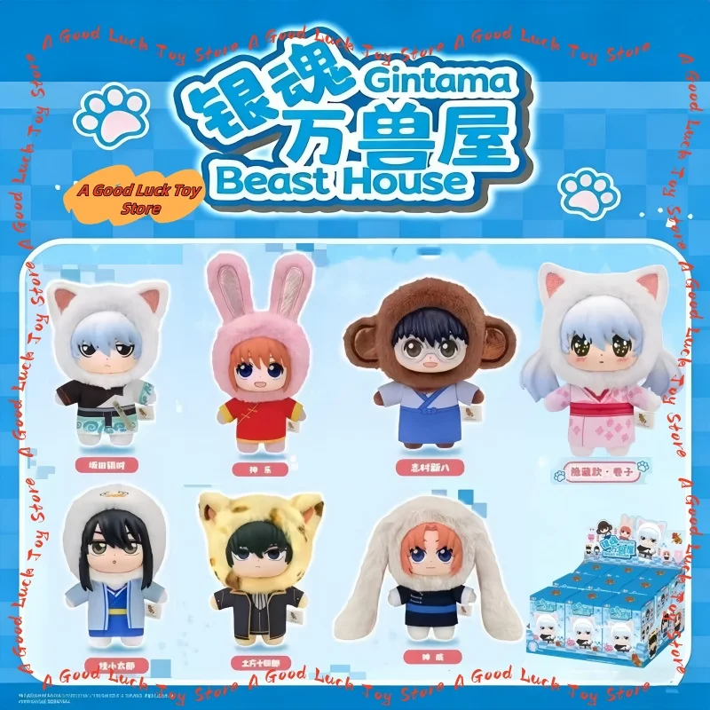 

Genuine Gintama Beast House Series Blind Box Cute Anime Doll Collection Desktop Ornament Trendy Toy Kids Gift For Anime Lovers