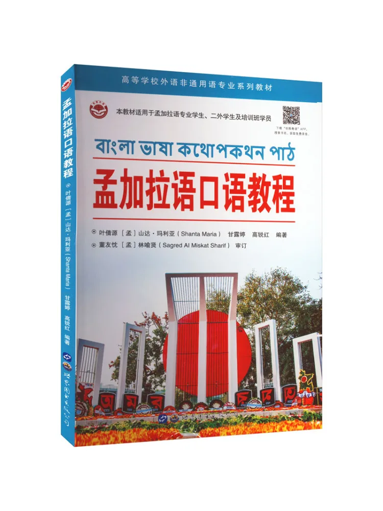 

Book-Winshare Bangladesh Spoken Tutorial