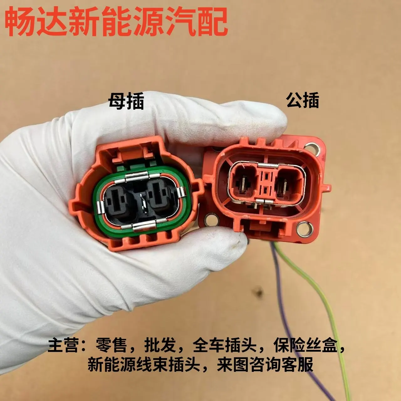 

Applicable to BYD looking up to Yuan Song New Energy Electric Air Conditioning Compressor Plug Low Voltage Plug Connector