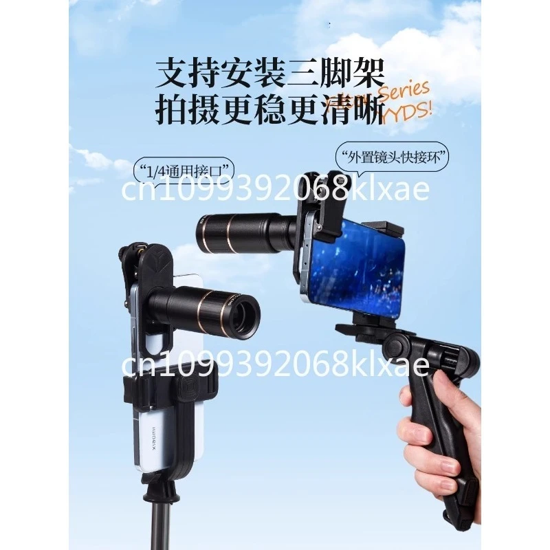 Mobile Phone Telesc…