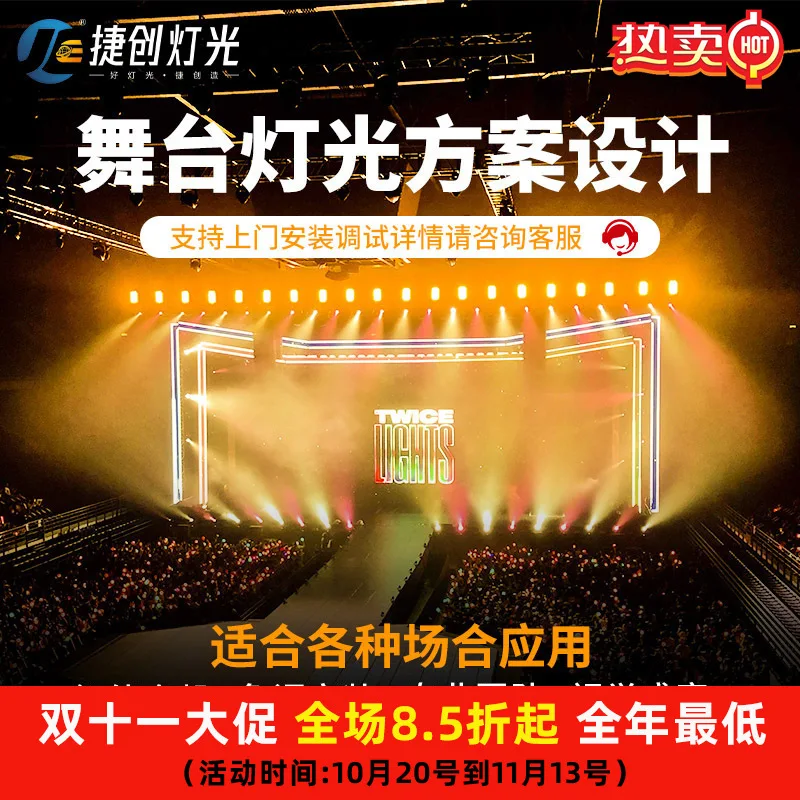 

Stage lighting and audio scheme design A full set of outdoor performance stage lights Professional audio equipment Factory direc