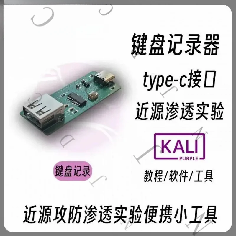 USB Keylogger Near-Source Attack And Defense Penetration Keystroke Logging Cyclic Recording Of Input Characters