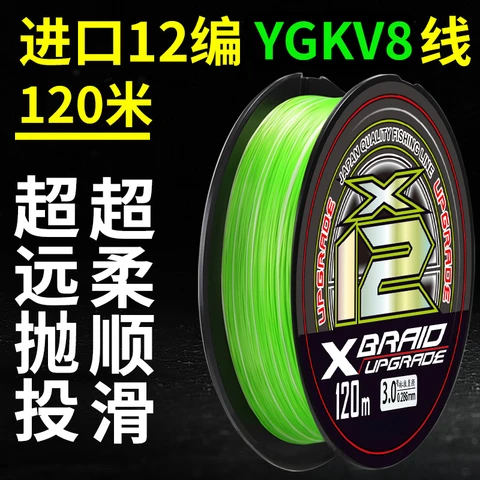 Плетенная рыболовная леска YGKV8  Micro