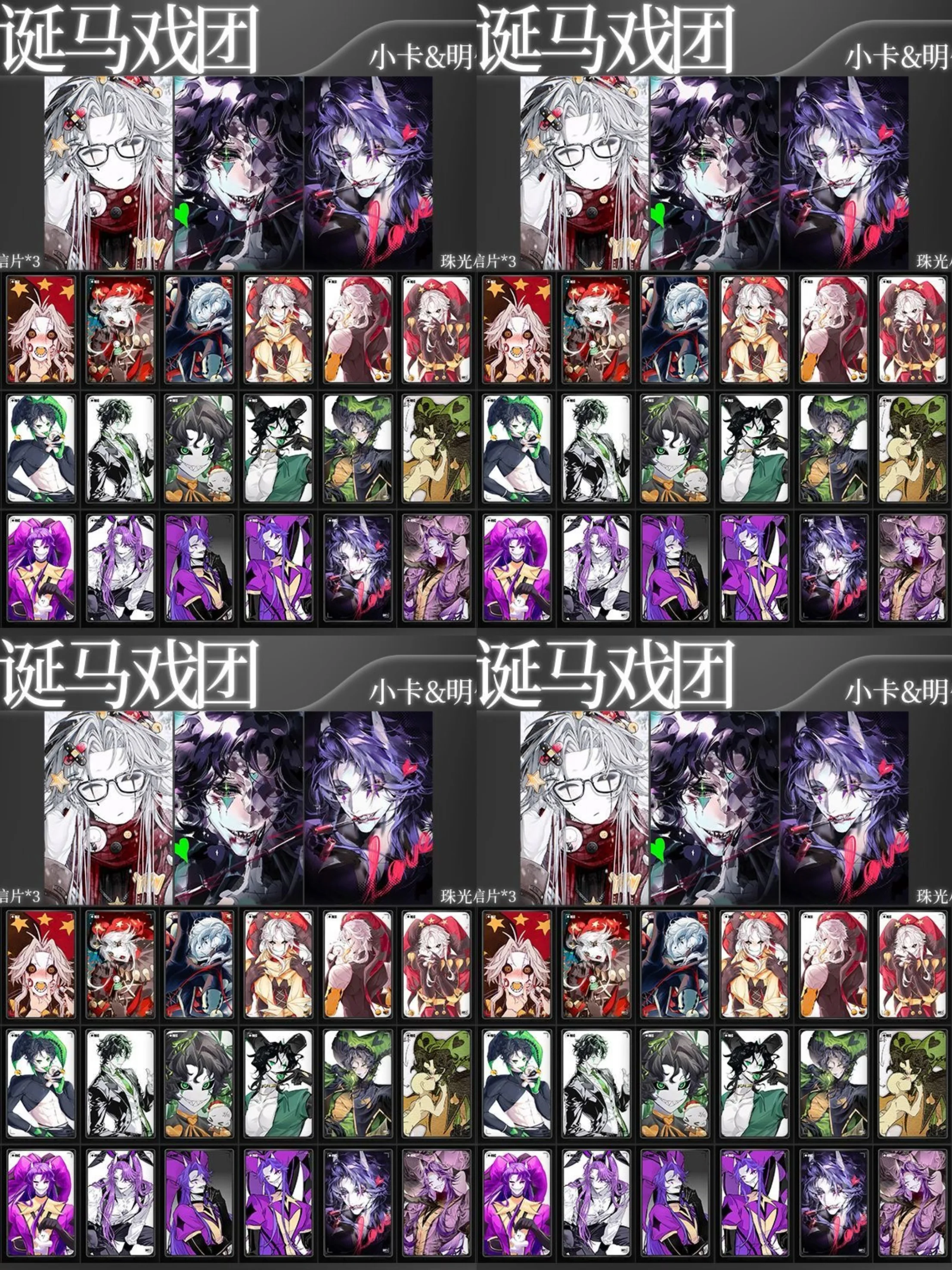 

27Pcs Anime The Freak Circus pierrot harlequin Small card Decorate greeting cards Ornaments Figures Cartoon Christmas Gifts