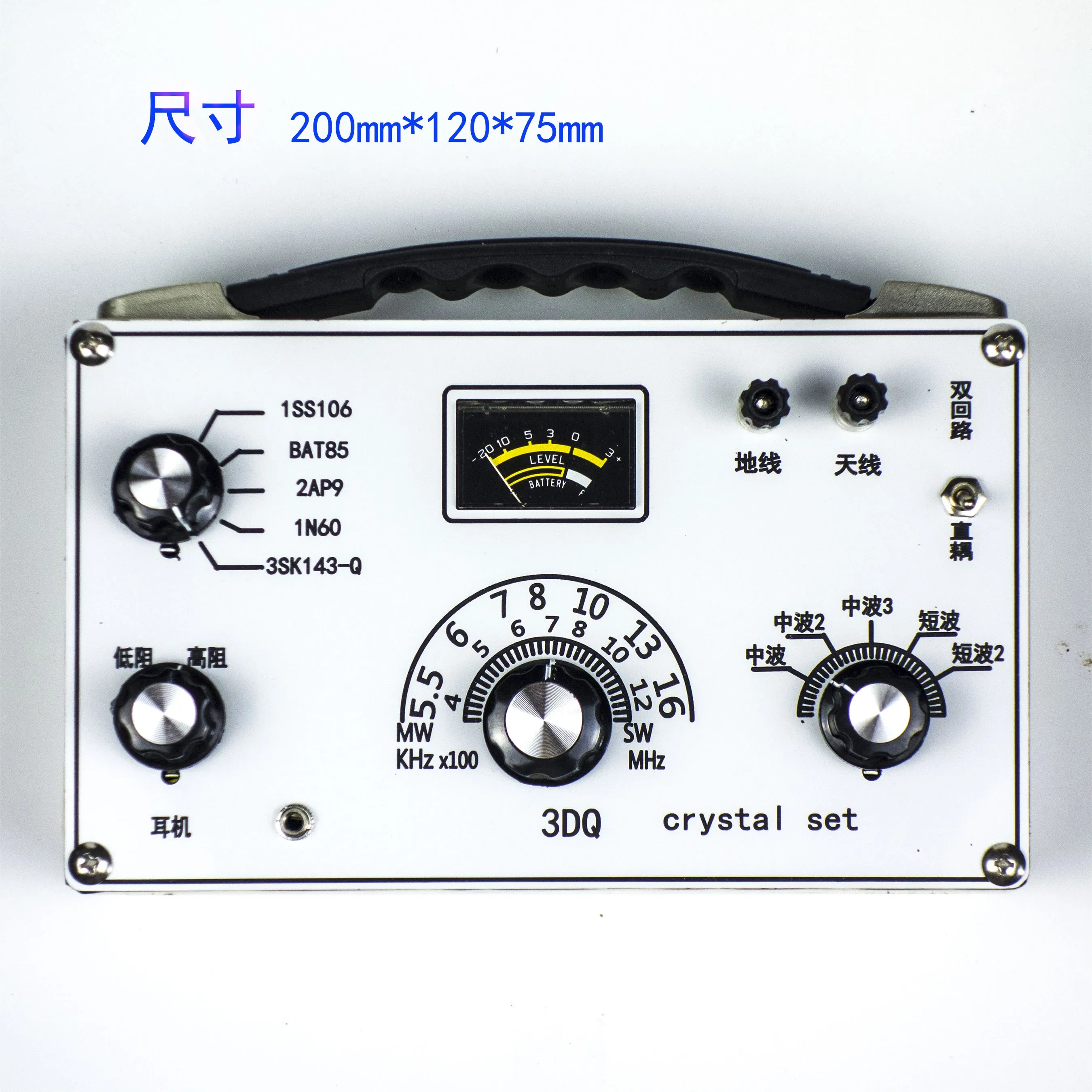 Medium and short wave Crystal radio five segment adjustable, white panel, 3DQ diode adjustable