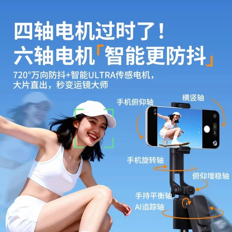 

selfie stick face tracking selfie artifact fully automatic follow-up 360-degree rotation 2025 new mobile phone holder concert