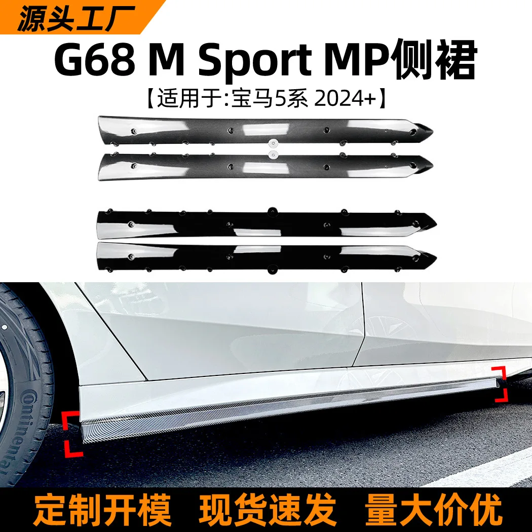 

Suitable for BMW 5 Series BMW G68 525LI 530LI 2024+ MP model Side skirt body kit modification accessories