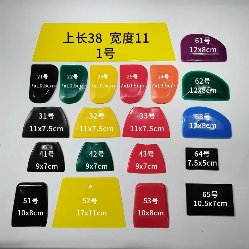 20 PCS/1set Scraper Putty Scraper Rubber Soft Rubber Scraping Blade for Atomic Ash car  Sprayer Dust Scraping Artifact Tools