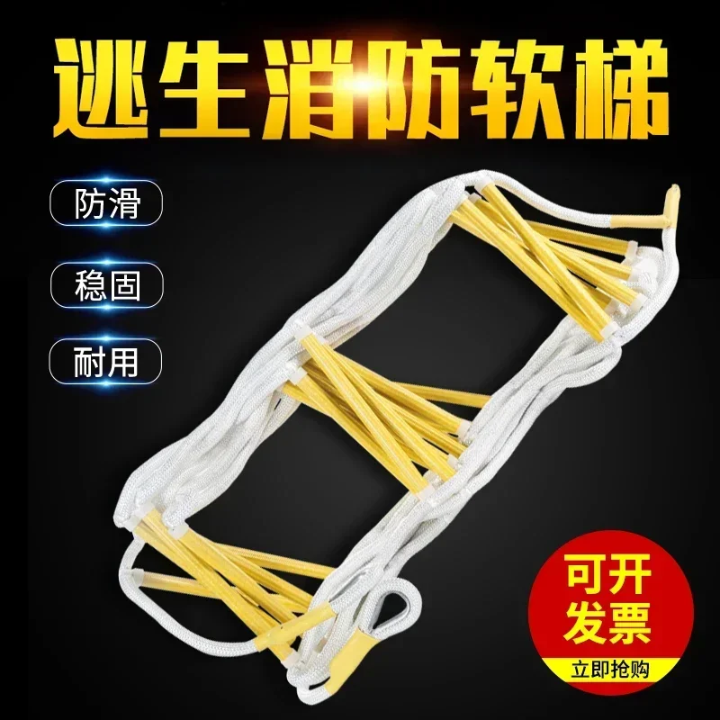 Fire Ladder Portable Outdoor Climbing Training Rope Fire Escape Anti-slide 15 meters Household Escape Safety Rope