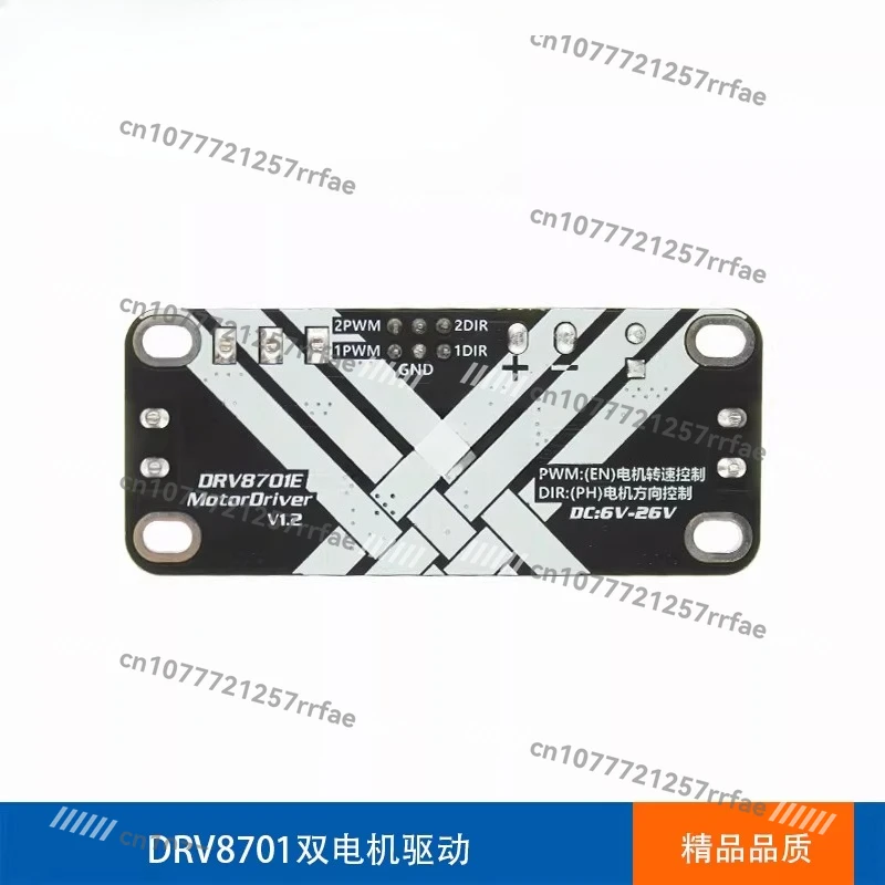 The Smart Car Competition DRV8701E Single and Double Motor MOS Tube Drive Model Drive