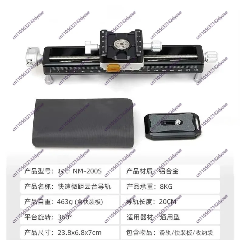 NM-200S Macro Gimbal Guide Rail SLR Camera Slide Rail, Photography Portable Shooting Slide Rail Micro-shift Bracket Slide Rail