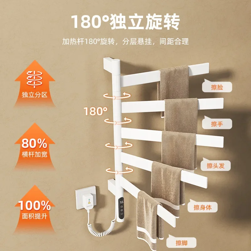 Electric towel rack, intelligent constant temperature electric heating drying rack