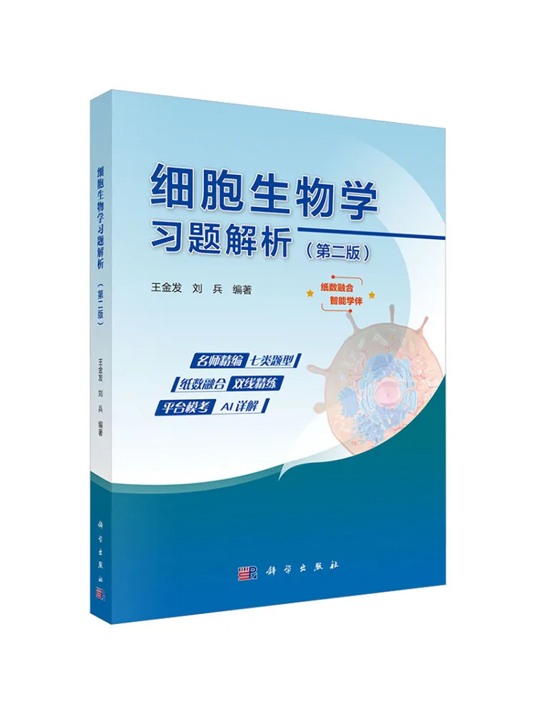 Book-Winshare Cell Biology Exercise Analysis Second Edition