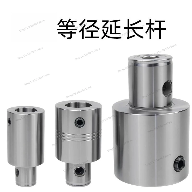 Equal diameter/reducer extension rod Boring rod Multi-specification shank connecting rod