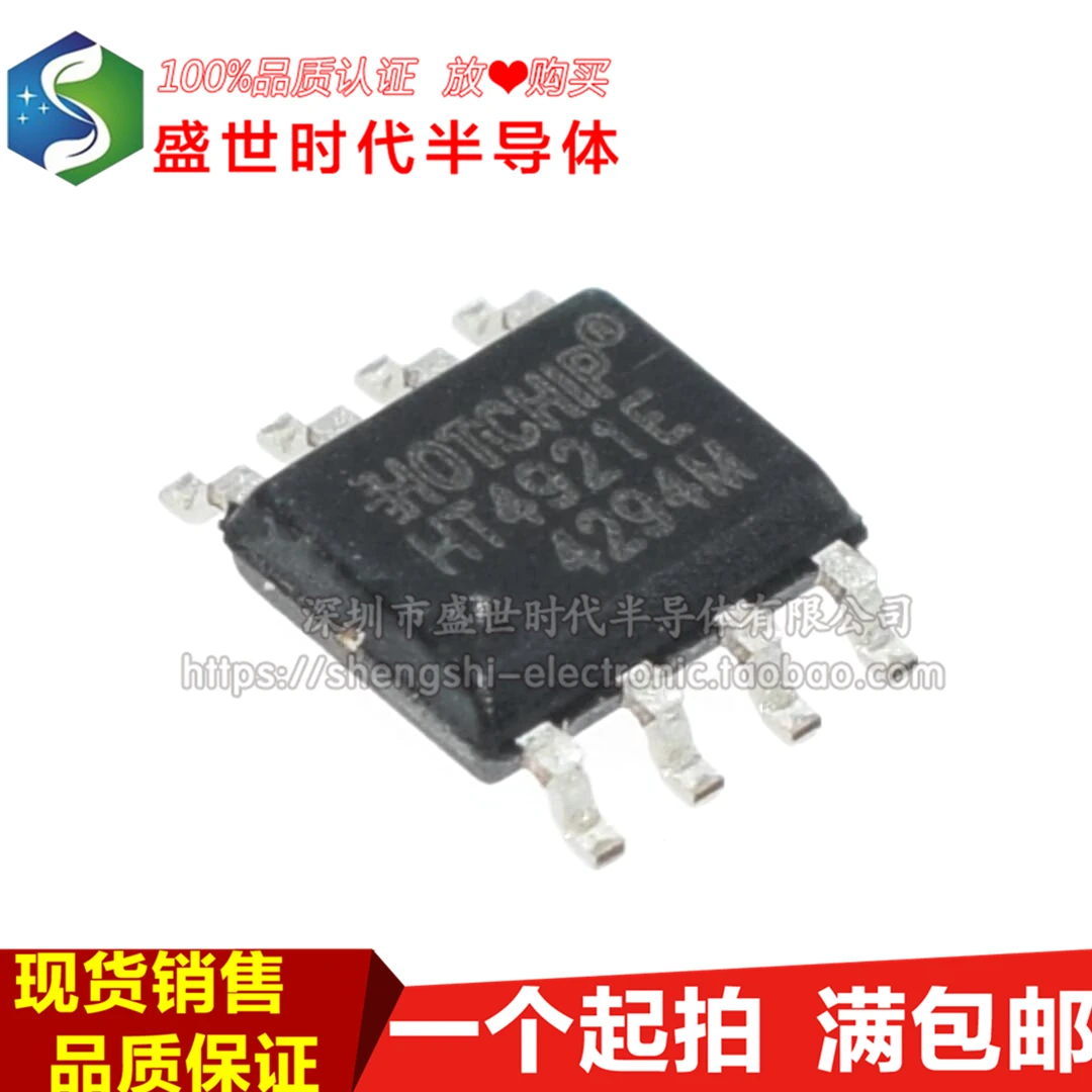 

10 шт./лот HT4921E SOP-8 IC Datasheet-электронный компонент для профессионального использования
