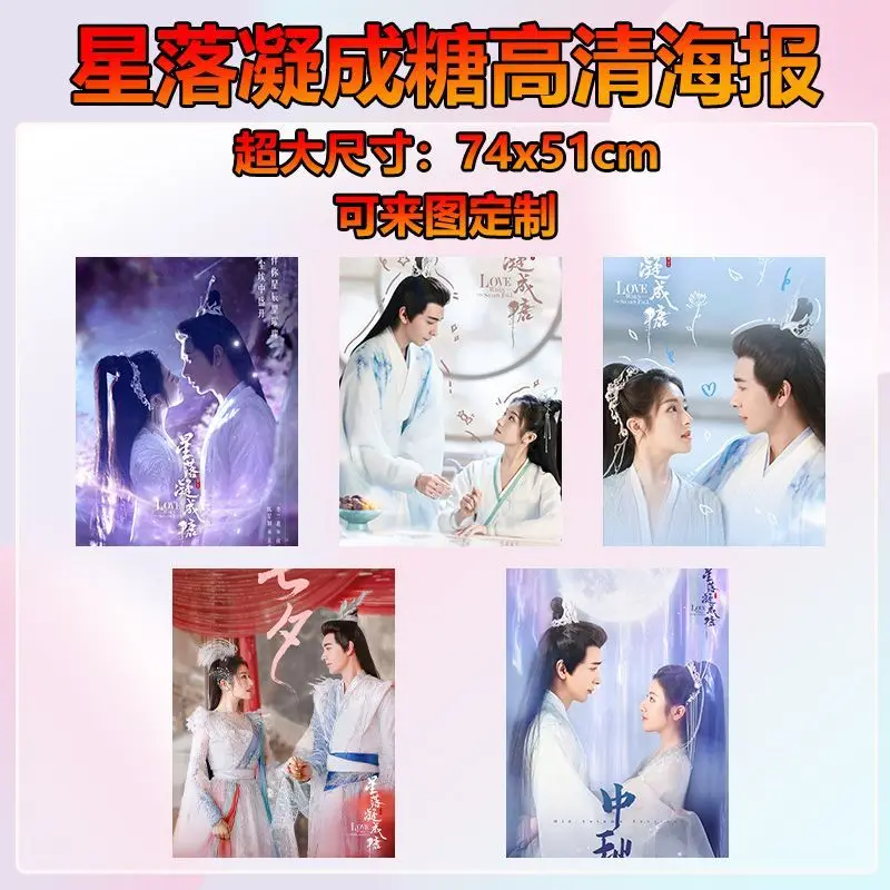 

Chinese Drama Xing Luo Ning Cheng Tang The Starry Love Big Photo Poster DIY Room Hanging Wall Stickers