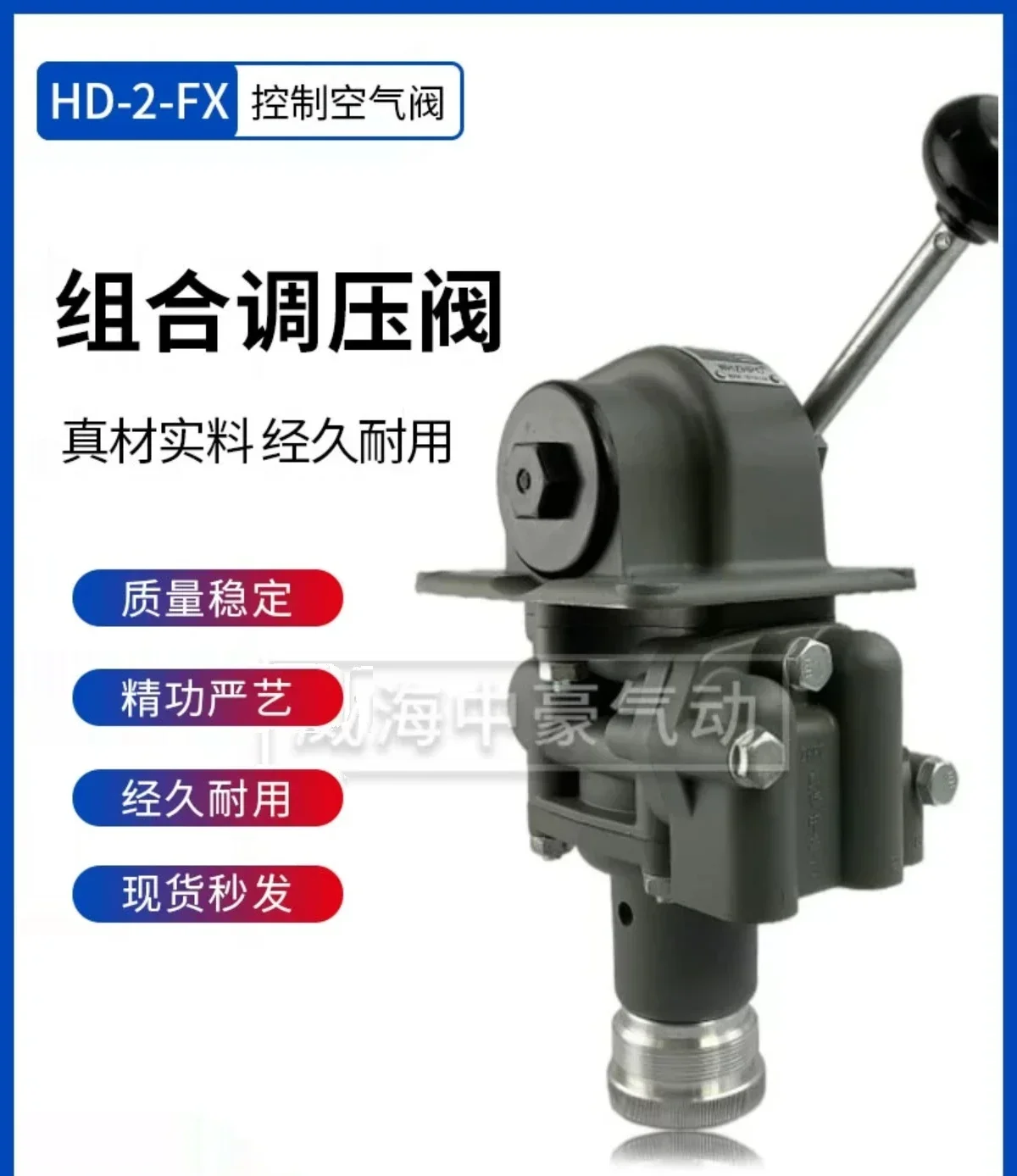 Válvula de ar de controle doméstico HD-2-X, R 431002823 /IA295 fábrica de válvulas de perfuração de tambor principal