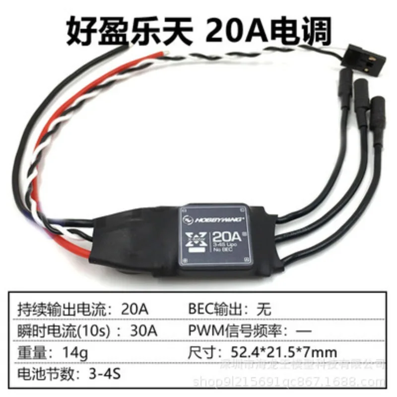 

2PCS Haoying Lotte ESC, brushless XRotor 10A 15A 20A 40A 50A electronic governor, multi-axis