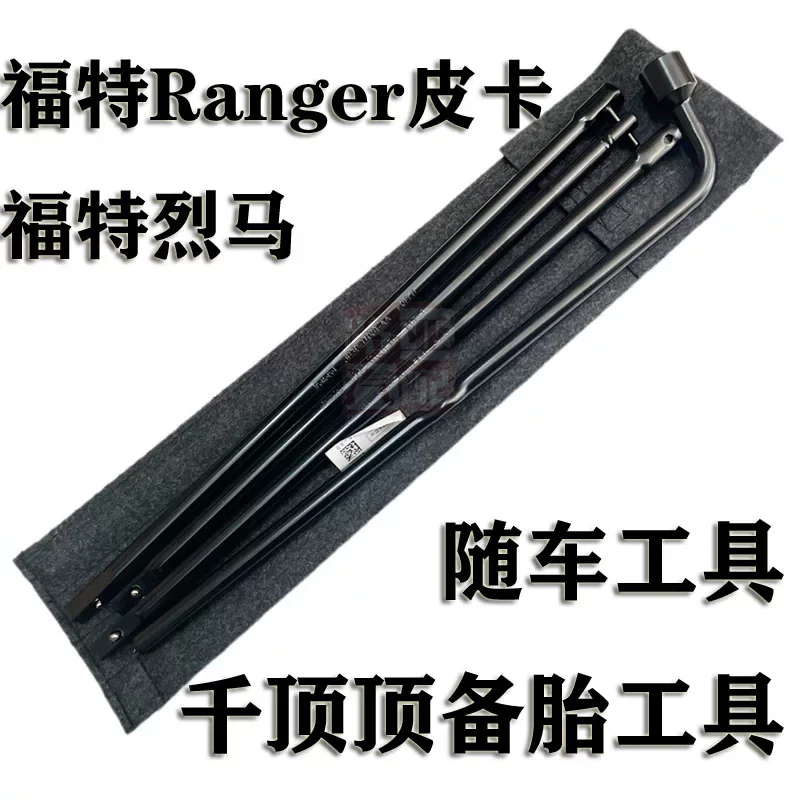For Ford Pickup RANGER  BRONCO Spare Tire Tool Tire Socket Wrench 1set
