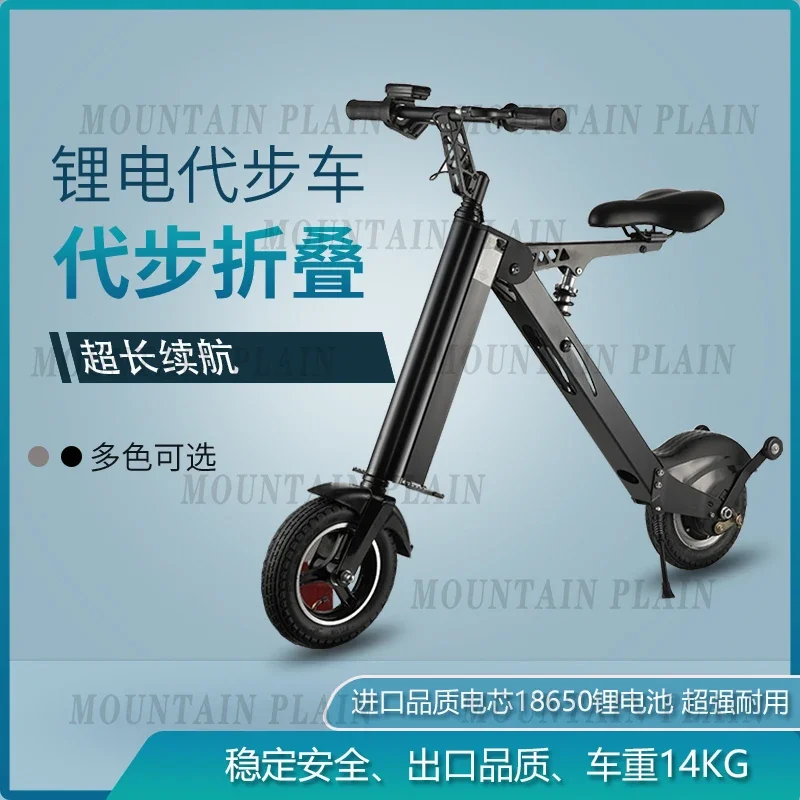 Folding Electric Vehicle, Male and Female Lithium Battery, Adult Mini Small Battery Car, Scooter, Portable Two-wheeled Tram