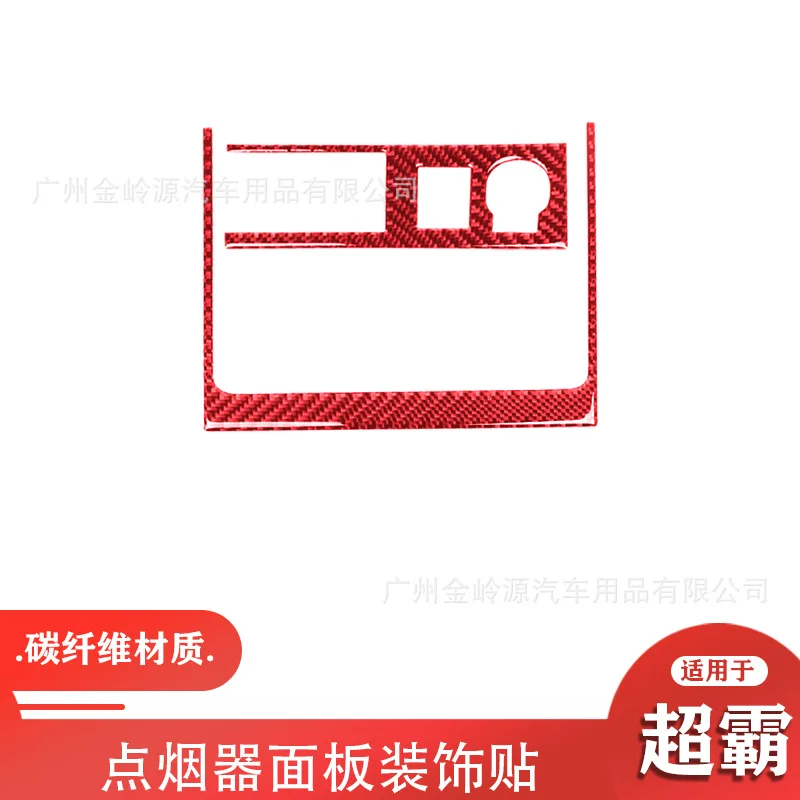 For 10-20 Toyota Speedmaster 4runner Carbon Fiber Cigarette Lighter Panel Decorative Patch Interior Modification Accessories - Image 5