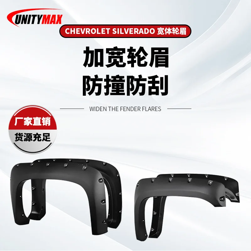 

Suitable for Chevrolet Silverado Chevrolet Large Pickup Truck Wheel Brow 2007-2013 American Cars