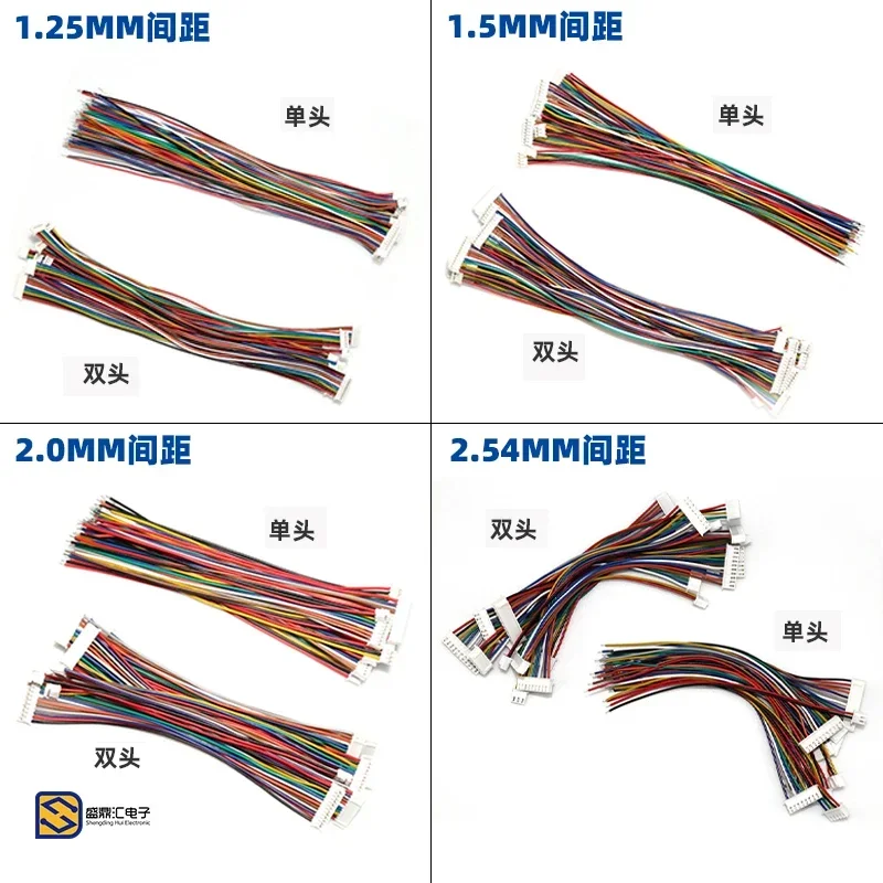 10PCS 1.25 1.5 2.0 2.54 JST/ZH/PH/XH 1.25MM 1.5MM 2.0MM 2.54MM Female Plug Connector With Wire 2/3/4/5/6/7/8/10P Pin