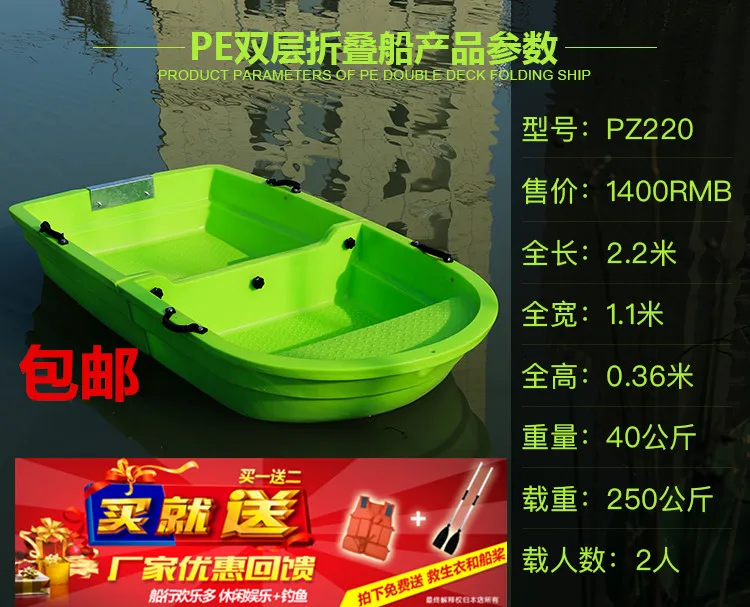 Double thickened beef tendon boat double-layer pe plastic folding boat vehicle-mounted combination boat segmented