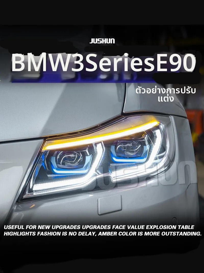 TAOJING | ชุดไฟหน้า LED BMW 3 Series E90 (2005-2012) เลนส์โปรเจคเตอร์+Daylight+ไฟเลี้ยวไหล