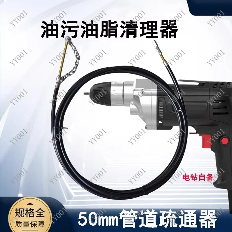 Accessories Kitchen Drainage 50-75 Pipe Spring Chain Type Unblocker 6m Long - 8m Long