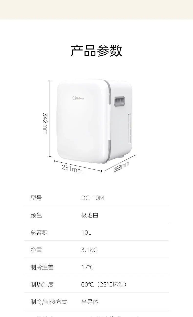 12V/220V 미디어 10L 휴대용 차량용 냉장고 미니 쿨러/워머 가정용 기숙사용 뷰티 WWC 썸네일 6